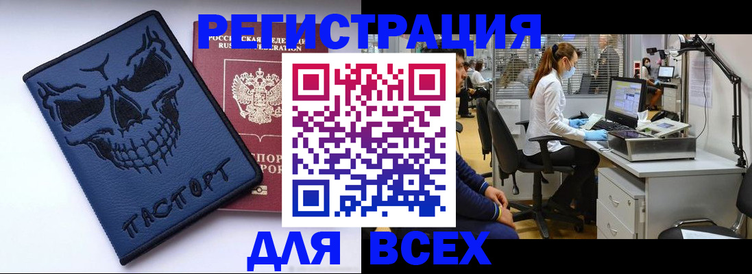 временная регистрация законно в Павловске