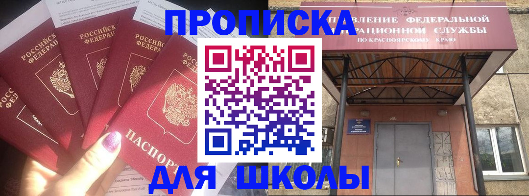 прописка для военкомата в Павловске